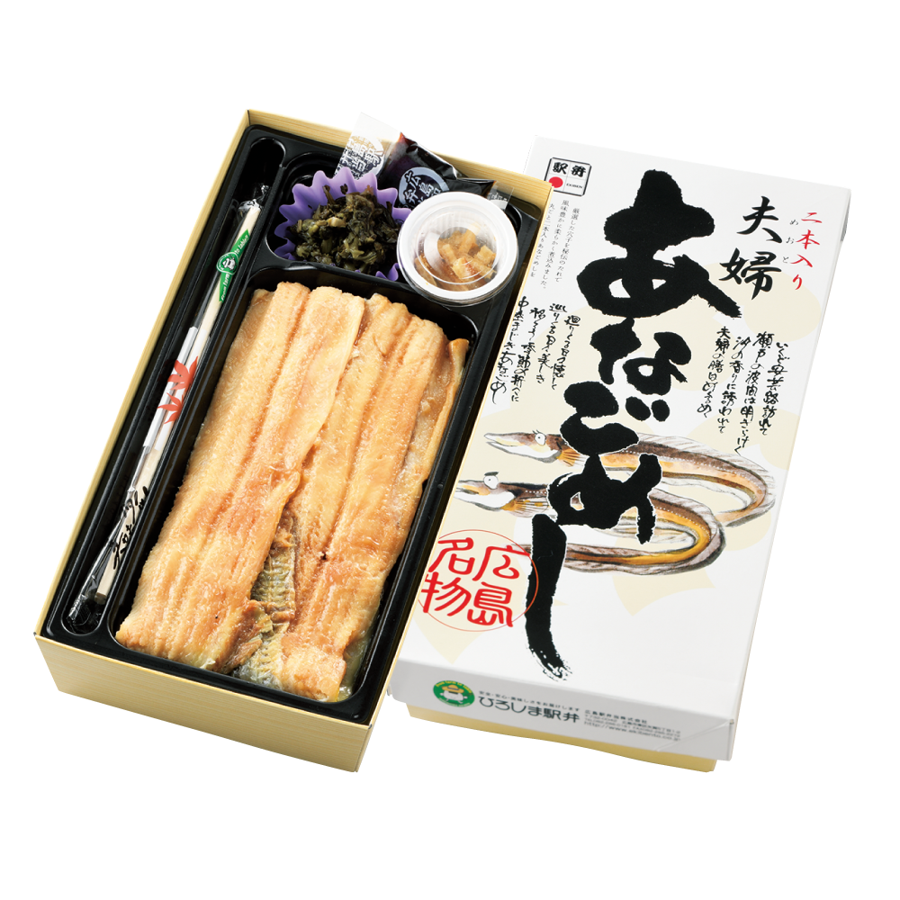広島県 山陽本線 広島駅／広島駅弁当「夫婦あなごめし」1,380円