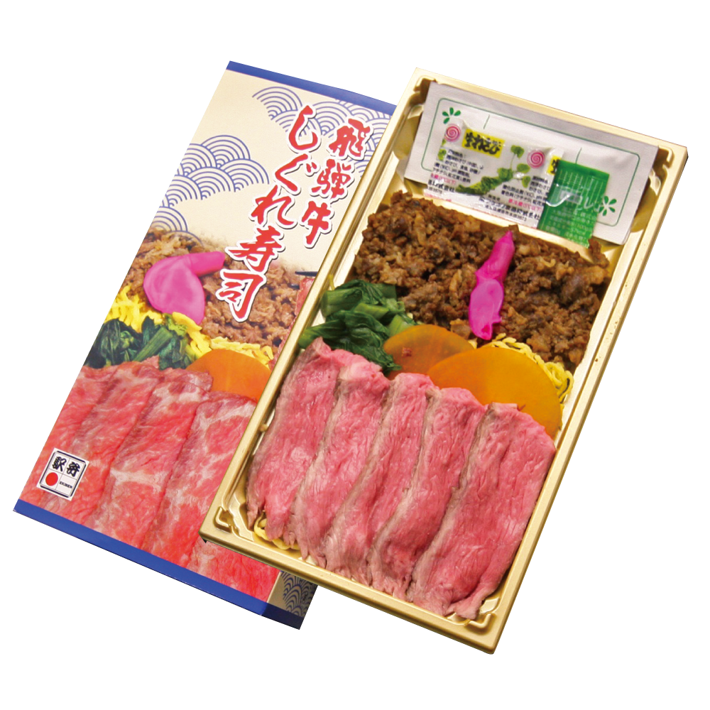 岐阜県 高山本線 高山駅／金亀館「飛騨牛しぐれ寿司」1,600円