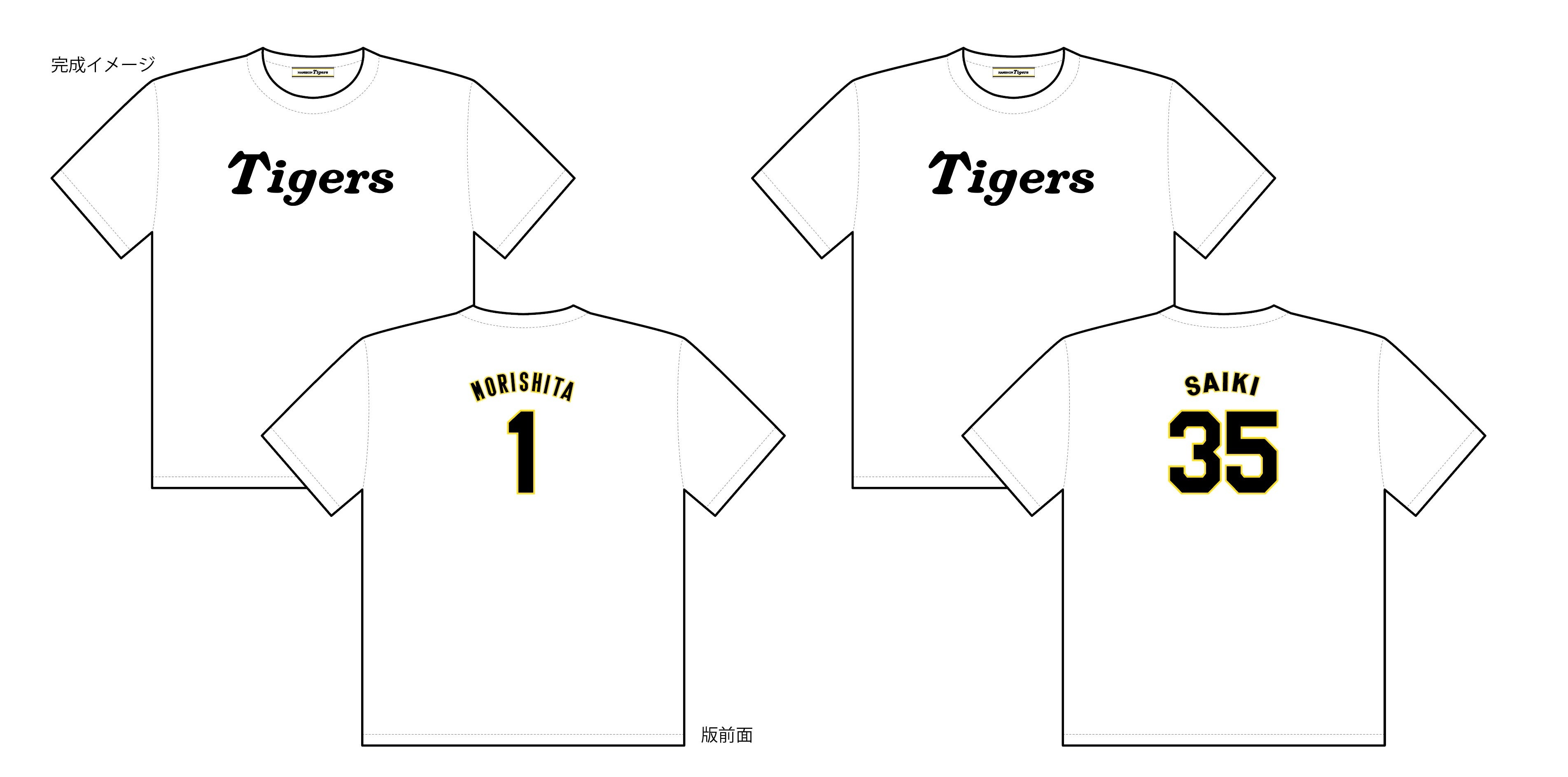 ※イメージ　※選択可能な選手背番号詳細は当日会場でお知らせいたします