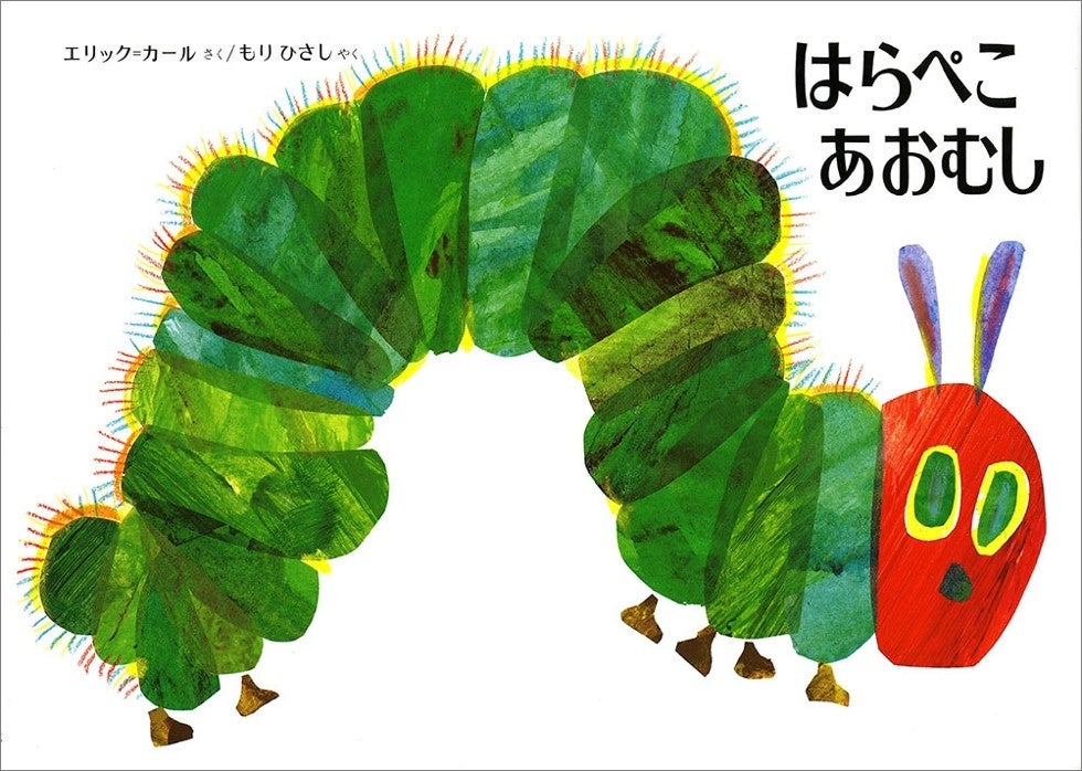100年愛される絵本の世界～KAISEI-SHA～」が期間限定オープン