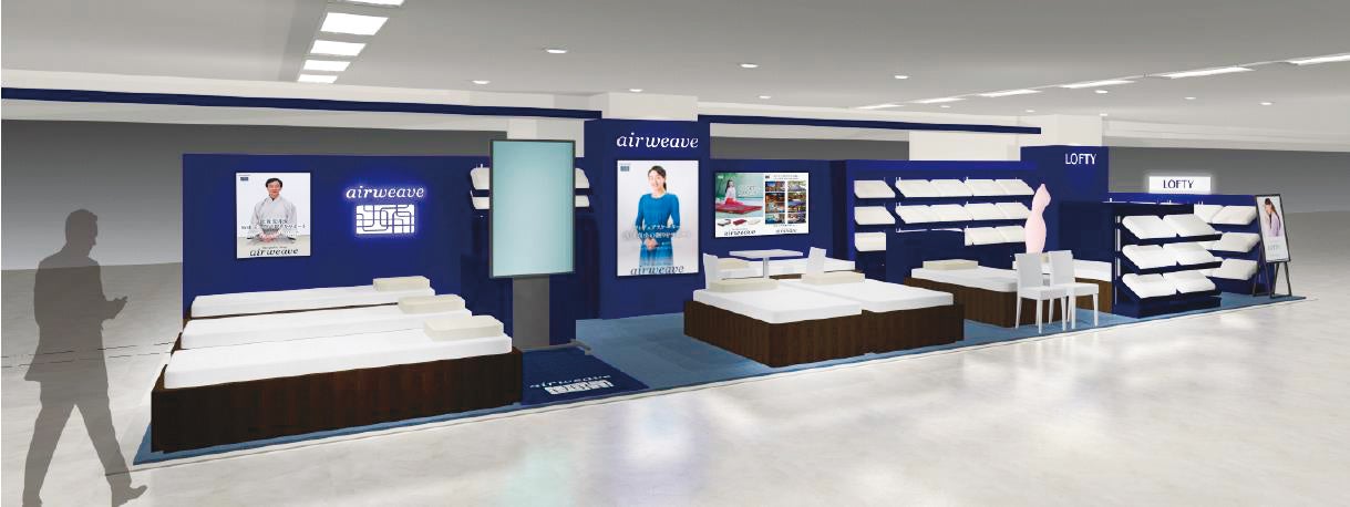 「エアウィーヴ＆ロフテー」店舗イメージ