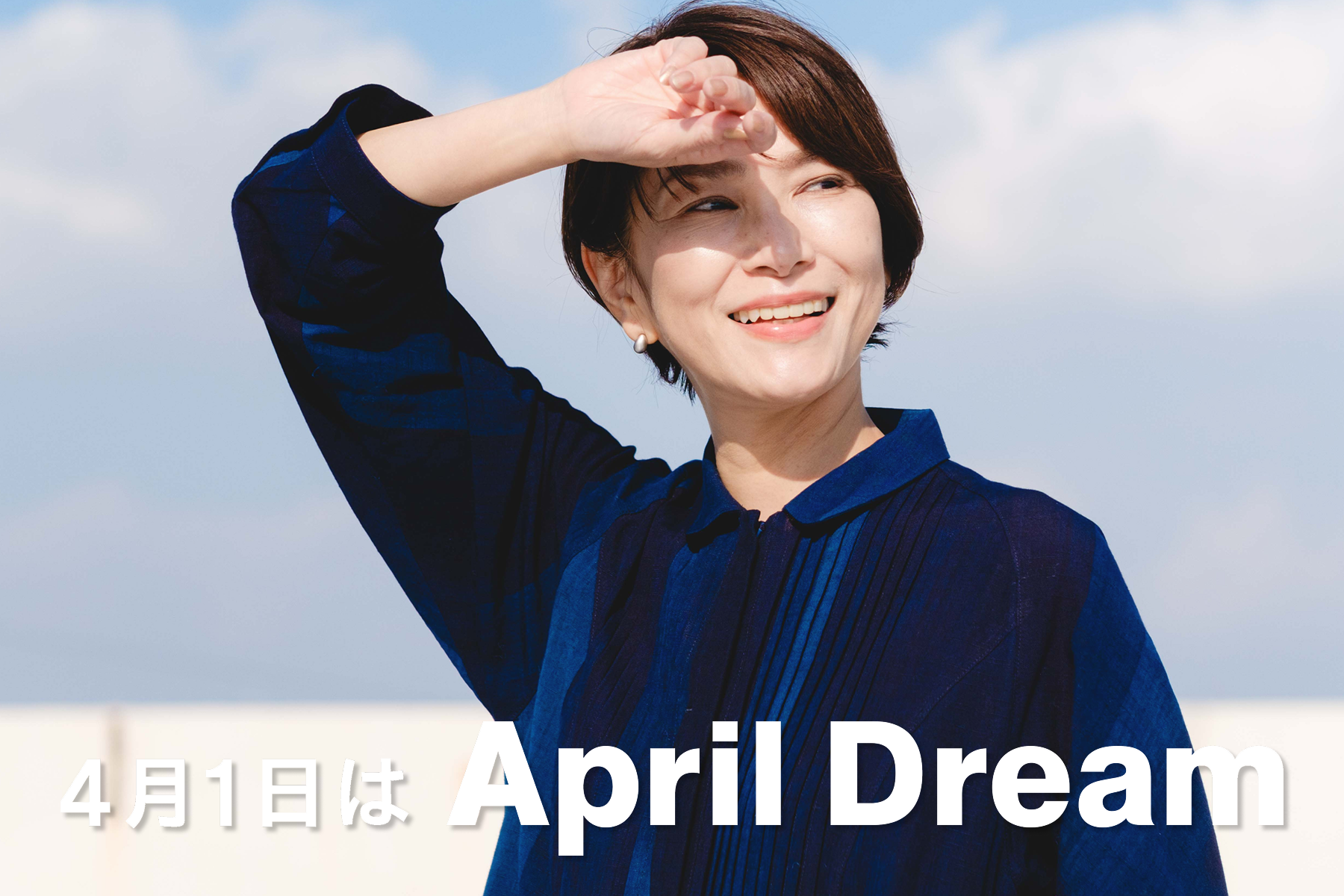 【April Dream】どの家庭のクローゼットにも、1着は「久留米絣」がある未来を目指して。