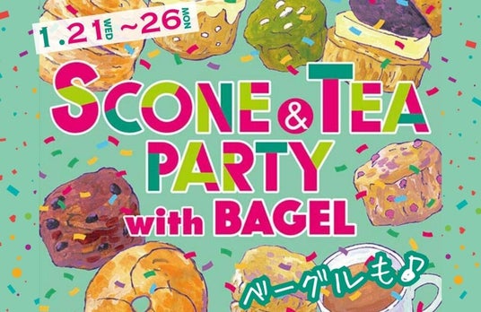 【1/21~26】スリランカ老舗紅茶ブランド「ジョージスチュアートティ」が、スコーン&TEAパーティー with ベーグル@伊勢丹浦和に出店決定!! 【1/21~26】スリランカ老舗紅茶ブランド「ジョージスチュアートティ」が、スコーン&TEAパーティー with ベーグル@伊勢丹浦和に出店決定!!