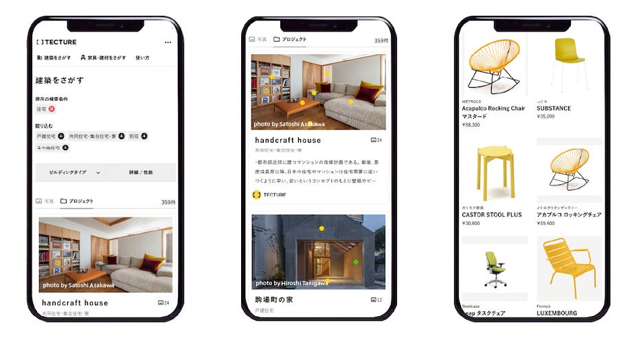 「TECTURE」画面 （サムネール表示のプロジェクト 左：〈handcraft house〉シオ建築設計事務所／中央上：〈handcraft house〉／中央下〈駒場町の家〉吉村真基建築計画事務所｜MYAO）