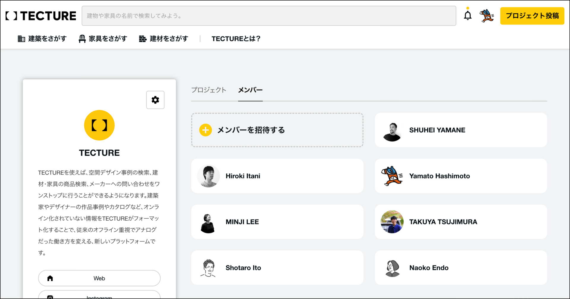 「チーム機能」表示画面（TECTUREの場合）