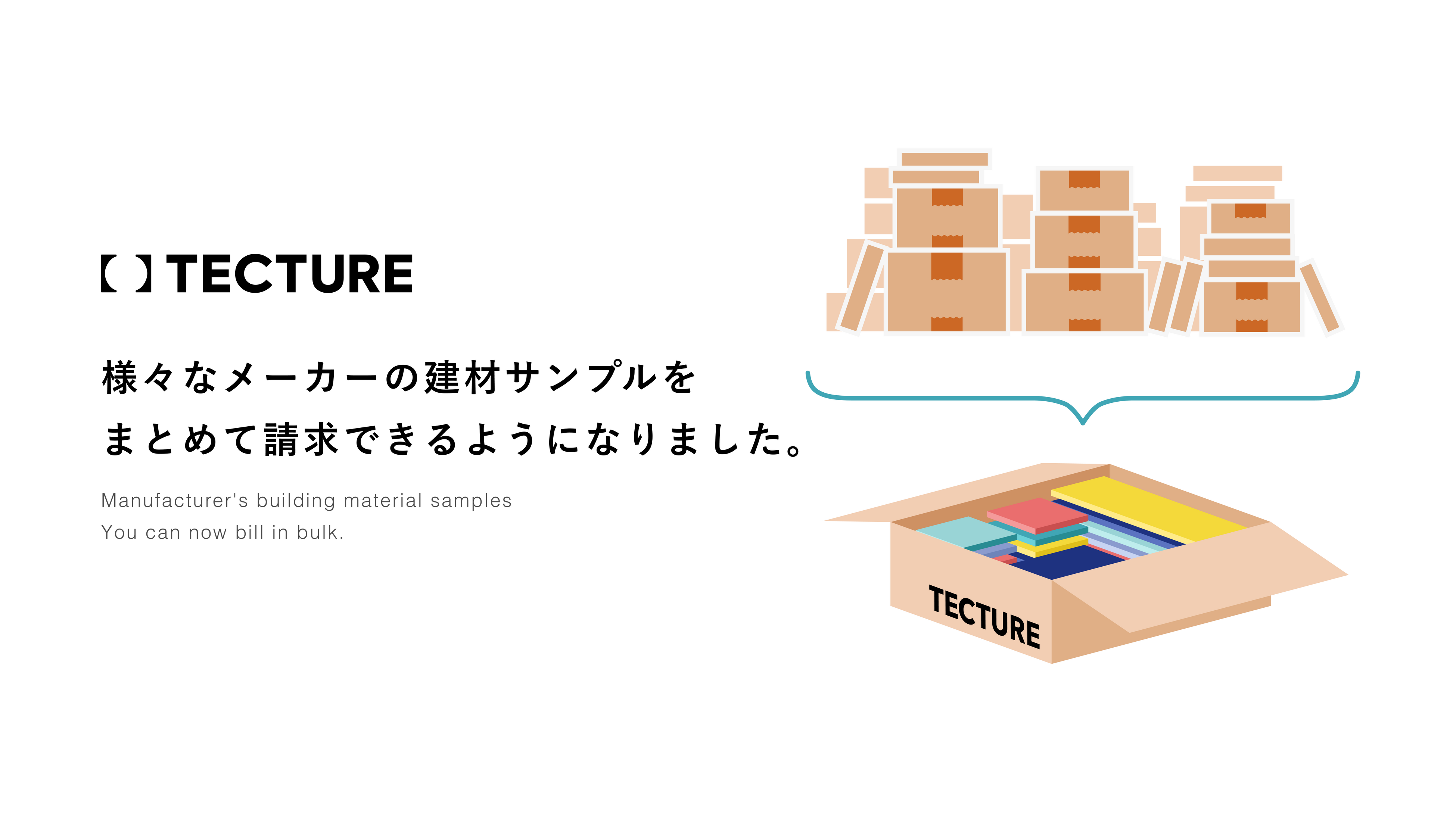 ますます便利になった空間デザインプラットフォーム「TECTURE」