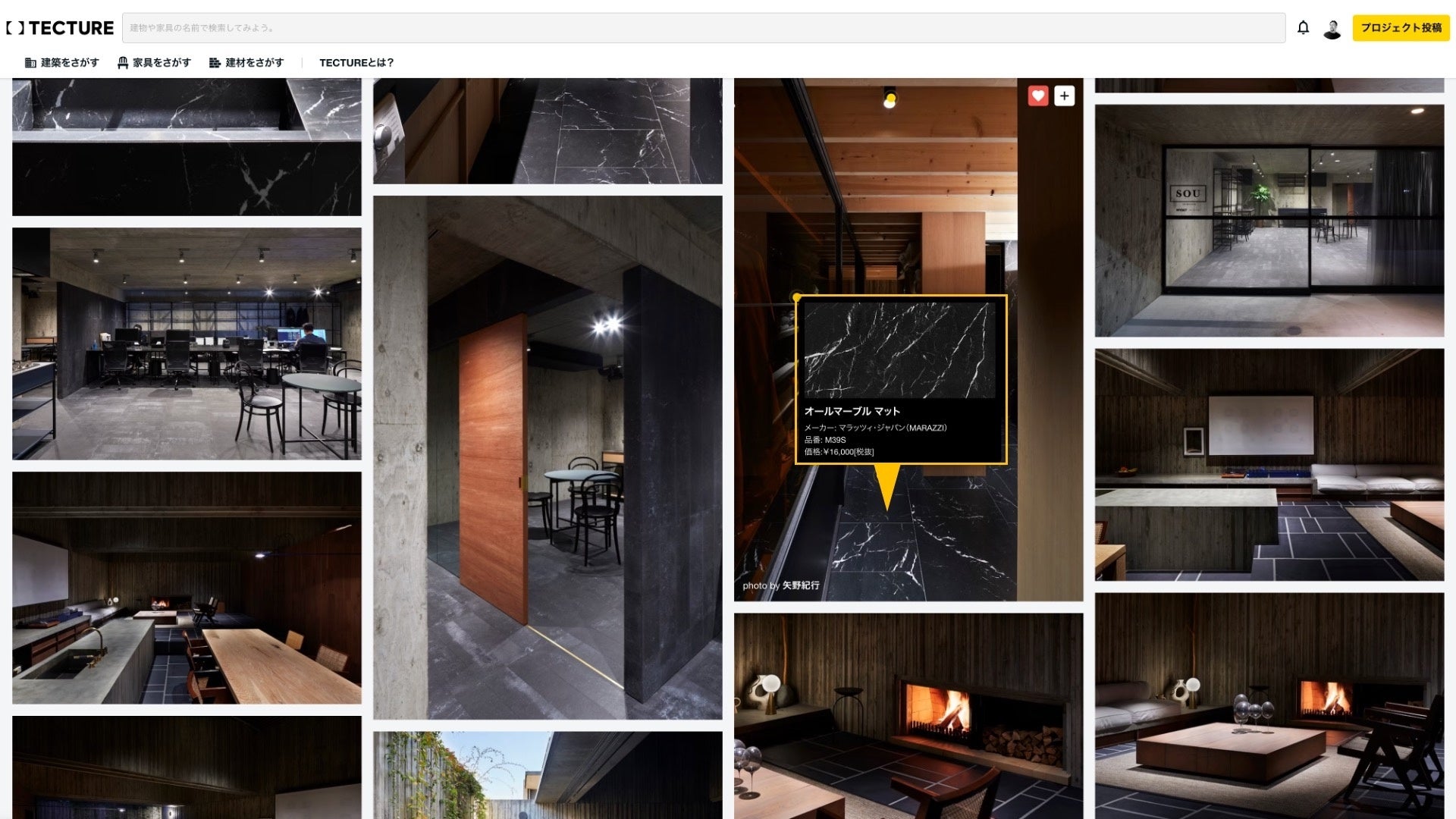 空間デザイン検索プラットフォーム「TECTURE」検索中の画面（イメージ）