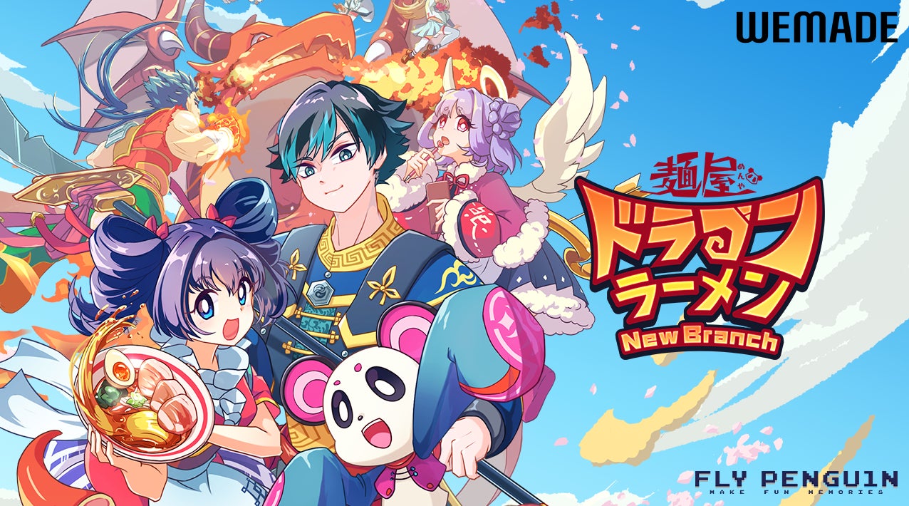 フライペンギン、ブロックチェーンゲーム「麺屋 ドラゴンラーメン フライペンギン、ブロックチェーンゲーム「麺屋 ドラゴンラーメン