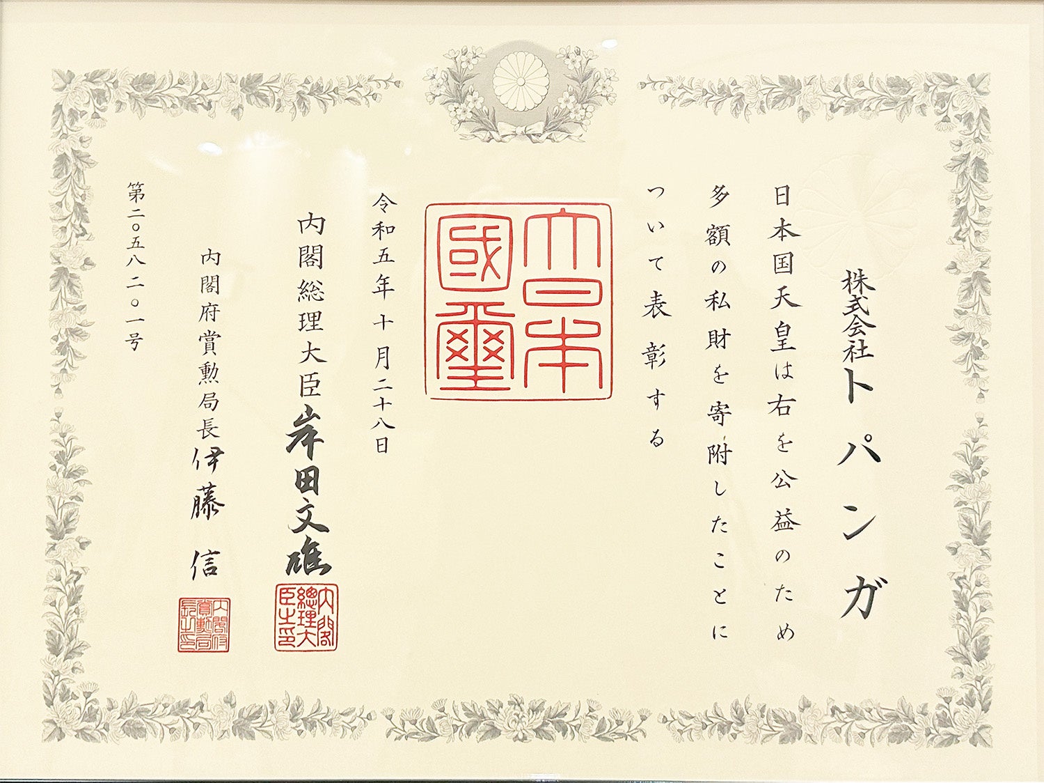 紺綬褒章 レア】紺綬褒章 追加飾版付 共箱付 勲章 褒賞 徽章 メダル