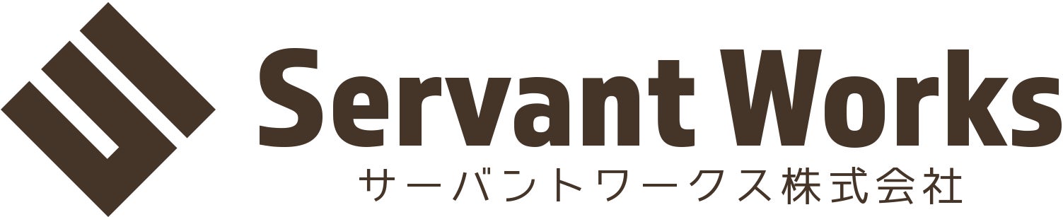 サーバントワークス株式会社