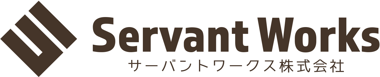 サーバントワークス株式会社