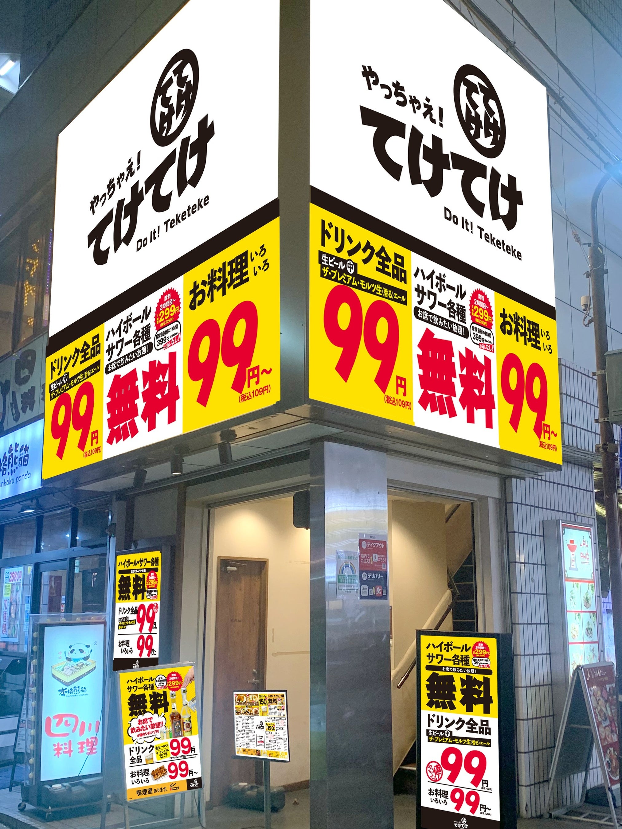 生ビールも角ハイもドリンク全品99円！】 卓上飲み放題でハイボール