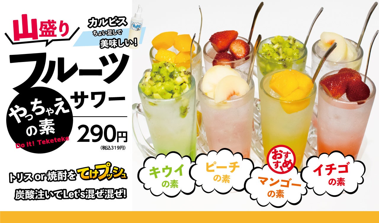 生ビールも角ハイもドリンク全品99円！】 卓上飲み放題でハイボール