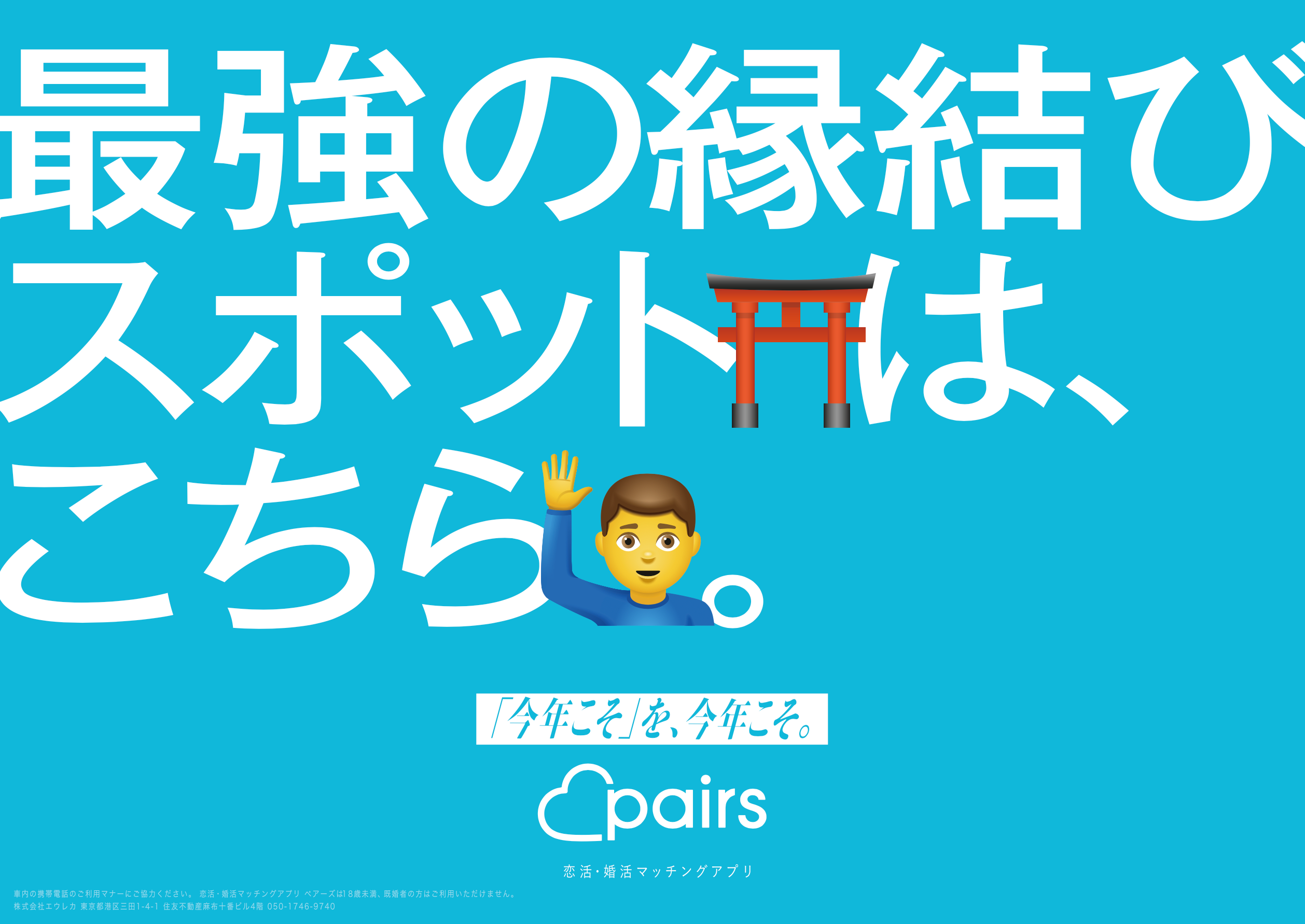 屋外広告(一部例)