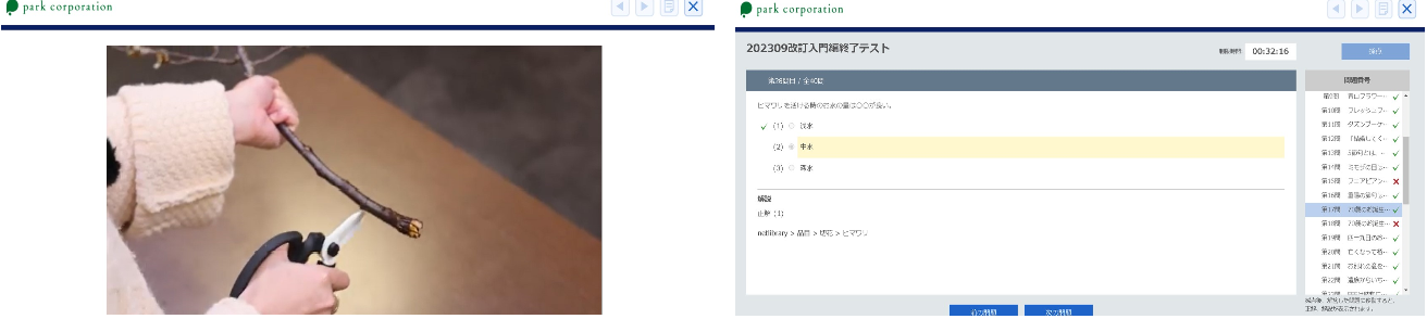 内製教材・テストの一部