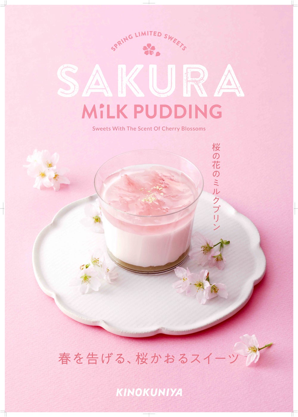 桜の花のミルクプリン