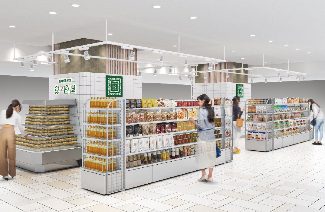 大阪初出店 大丸梅田店 地下2階食品フロア中央にプライベートブランドセレクトショップ Kinokuniya キノクニヤ 大丸梅田店 3月9日ニューオープン 株式会社紀ノ國屋のプレスリリース 大阪初出店 大丸梅田店 地下2階食品フロア中央にプライベートブランドセレクトショップ Kinokuniya キノクニヤ 大丸梅田店 3月9日ニューオープン 株式会社紀ノ國屋のプレスリリース