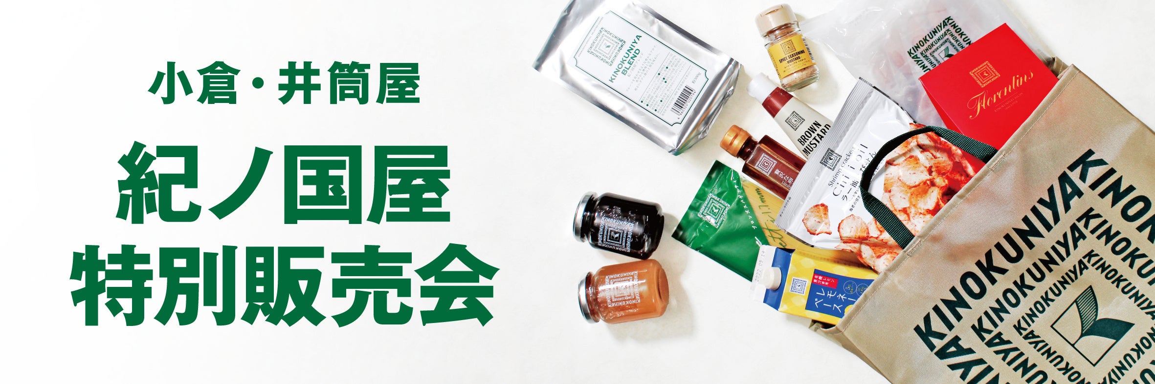 BALL＆CHAIN×KINOKUNIYA】個性的でおしゃれな刺繍デザインが魅力