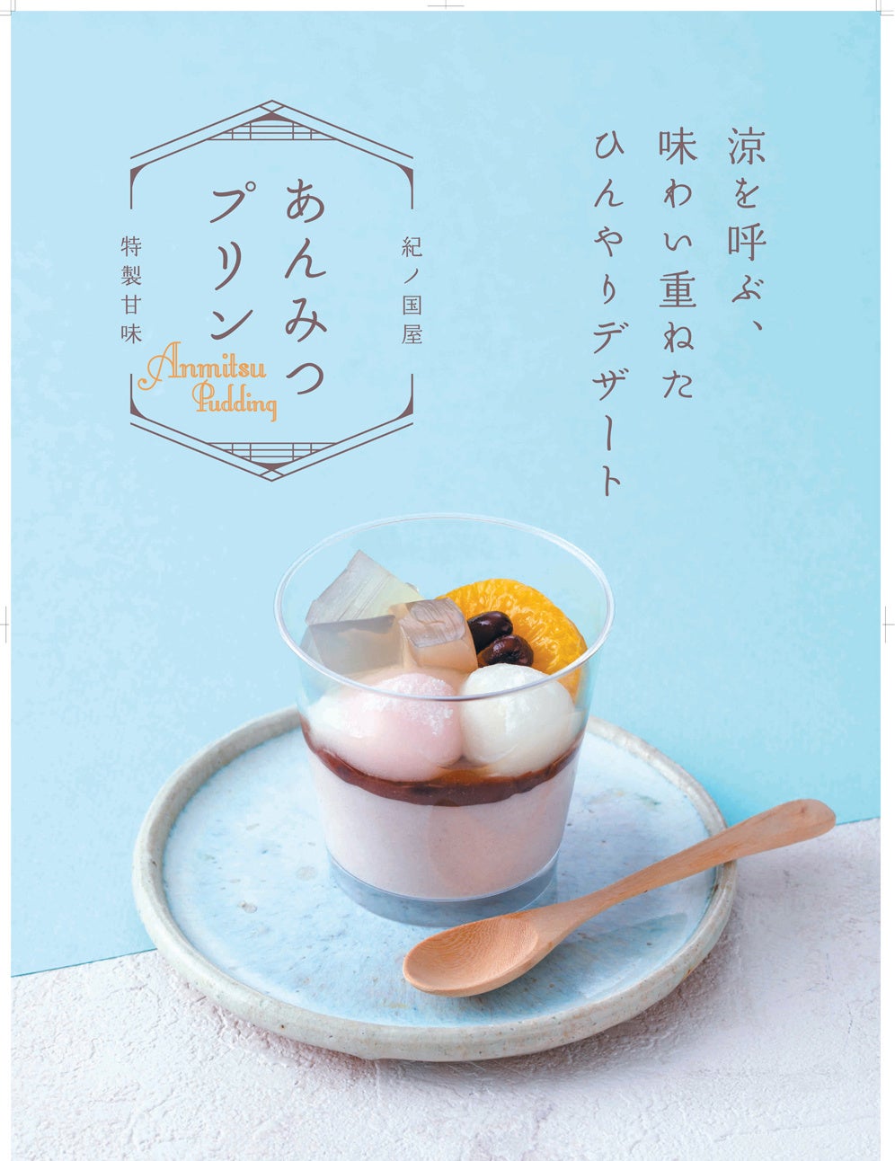 あんみつ様 あんみつ様ご確約分