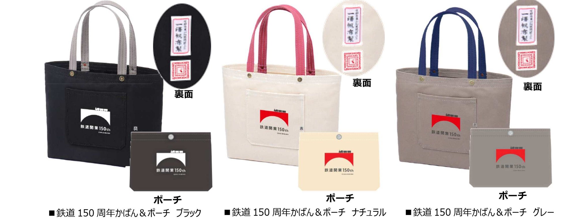 鉄道開業150周年を記念して 京都 老舗 一澤信三郎帆布 と紀ノ国屋とのダブルネームかばんを数量限定で発売 株式会社紀ノ國屋のプレスリリース 鉄道開業150周年を記念して 京都 老舗 一澤信三郎帆布 と紀ノ国屋とのダブルネームかばんを数量限定で発売 株式会社紀ノ國屋のプレスリリース