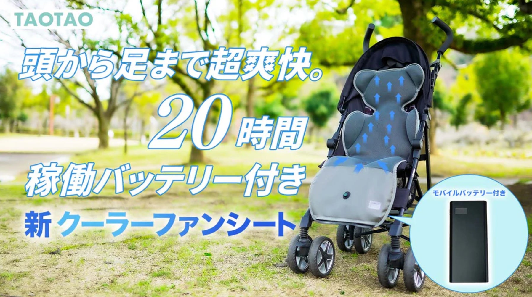 合計8000万円以上の支援を集めた超人気商品】「TAOTAO クーラーファン 合計8000万円以上の支援を集めた超人気商品】「TAOTAO クーラーファン