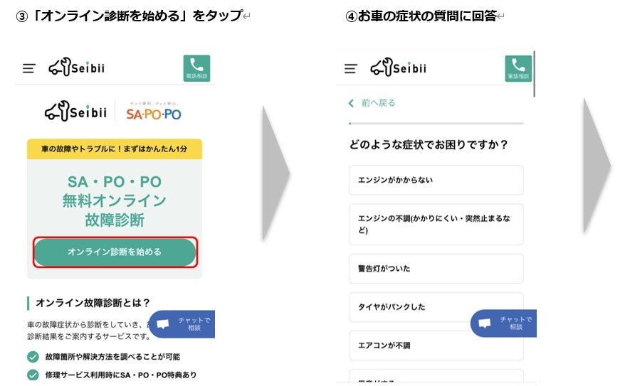画面イメージ③④
