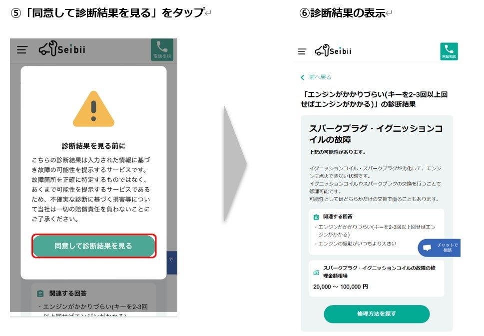 画面イメージ⑤⑥