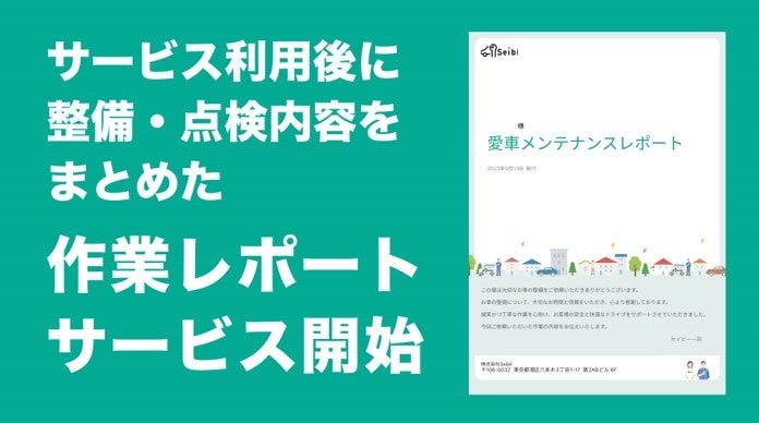 作業絵wポートサービス開始イメージ