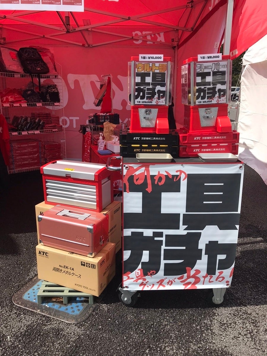 工具ガチャプレゼントコーナー