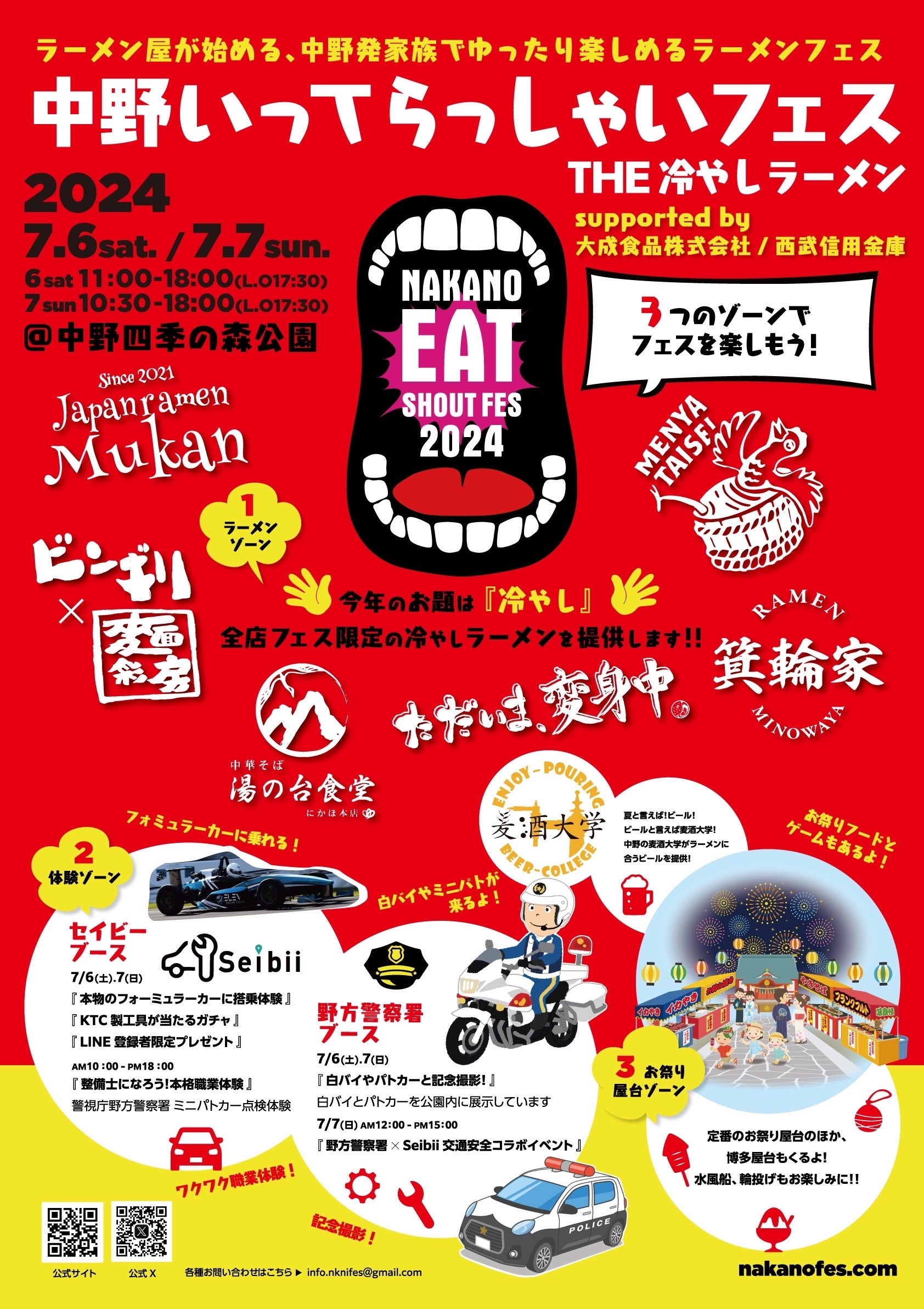 イベント告知ポスター