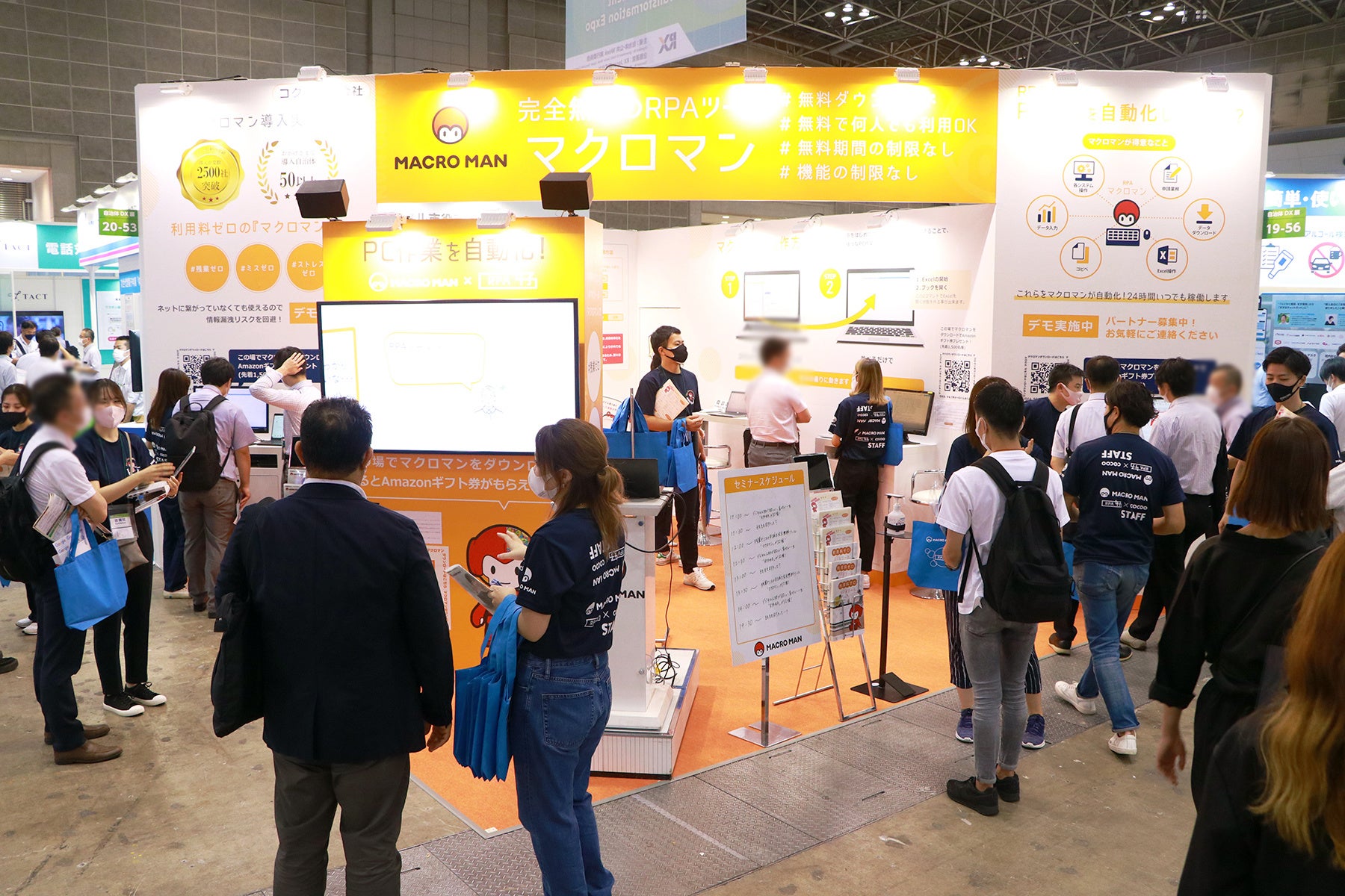 出展ブースの様子