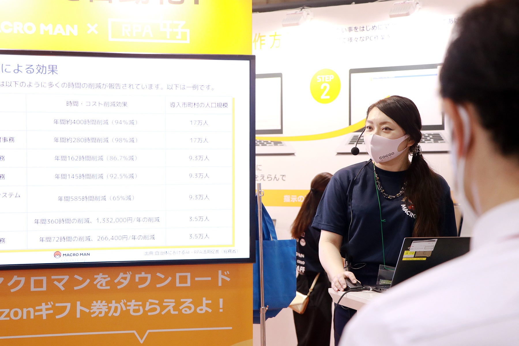 セミナーの様子