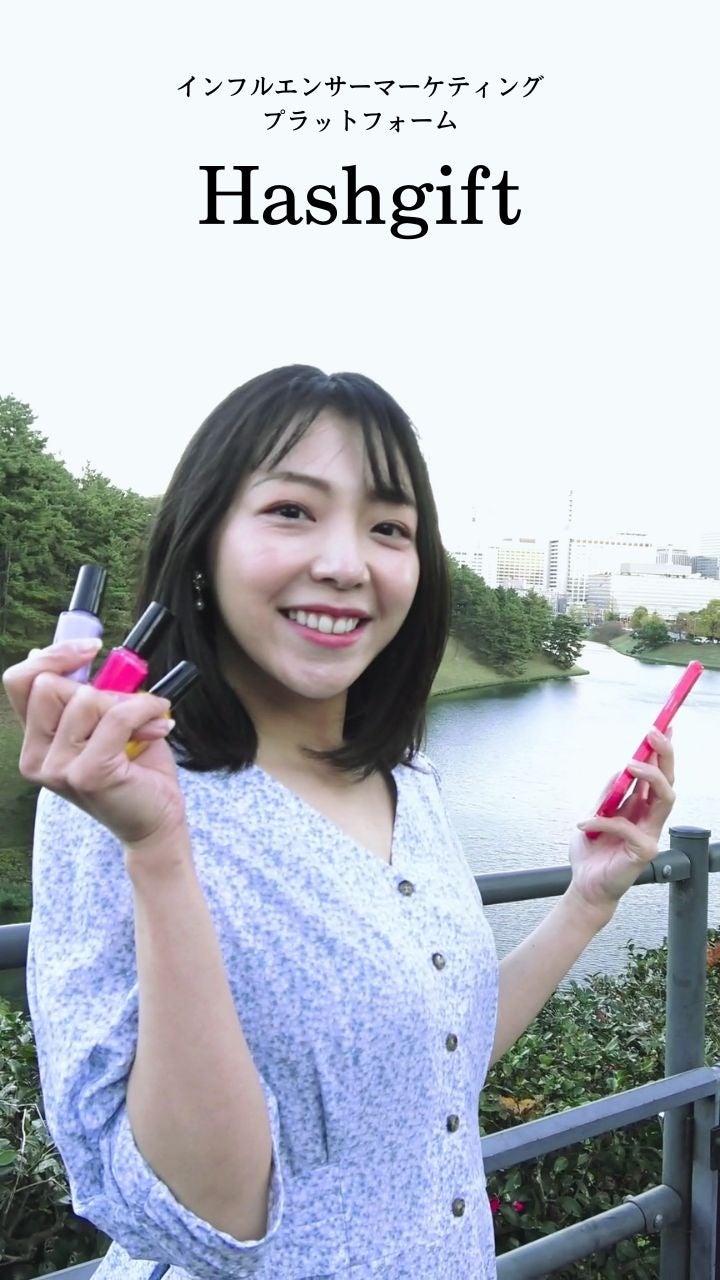 Hashgift