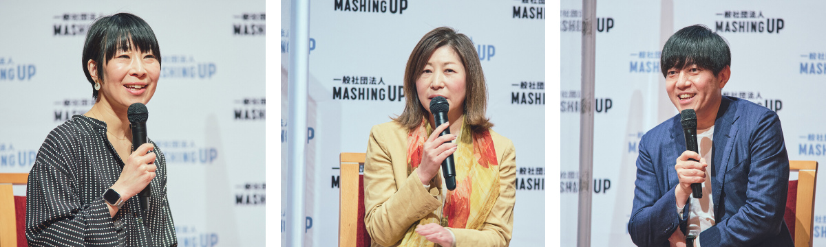 理事就任の抱負を述べる（左より）遠藤祐子、小木曽麻里、夫馬賢治。一般社団法人MASHING UP キックオフ（記者発表会）」にて。