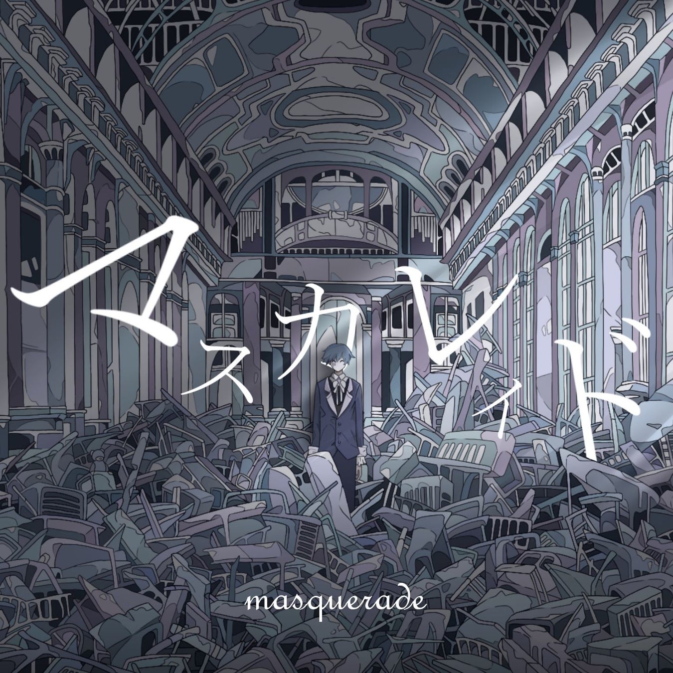 楽曲からmvまで自身の世界観を演出するボカロp ニト が 新曲 マスカレイド 配信リリース The Orchard Japanのプレスリリース 楽曲からmvまで自身の世界観を演出するボカロp ニト が 新曲 マスカレイド 配信リリース The Orchard Japanのプレスリリース