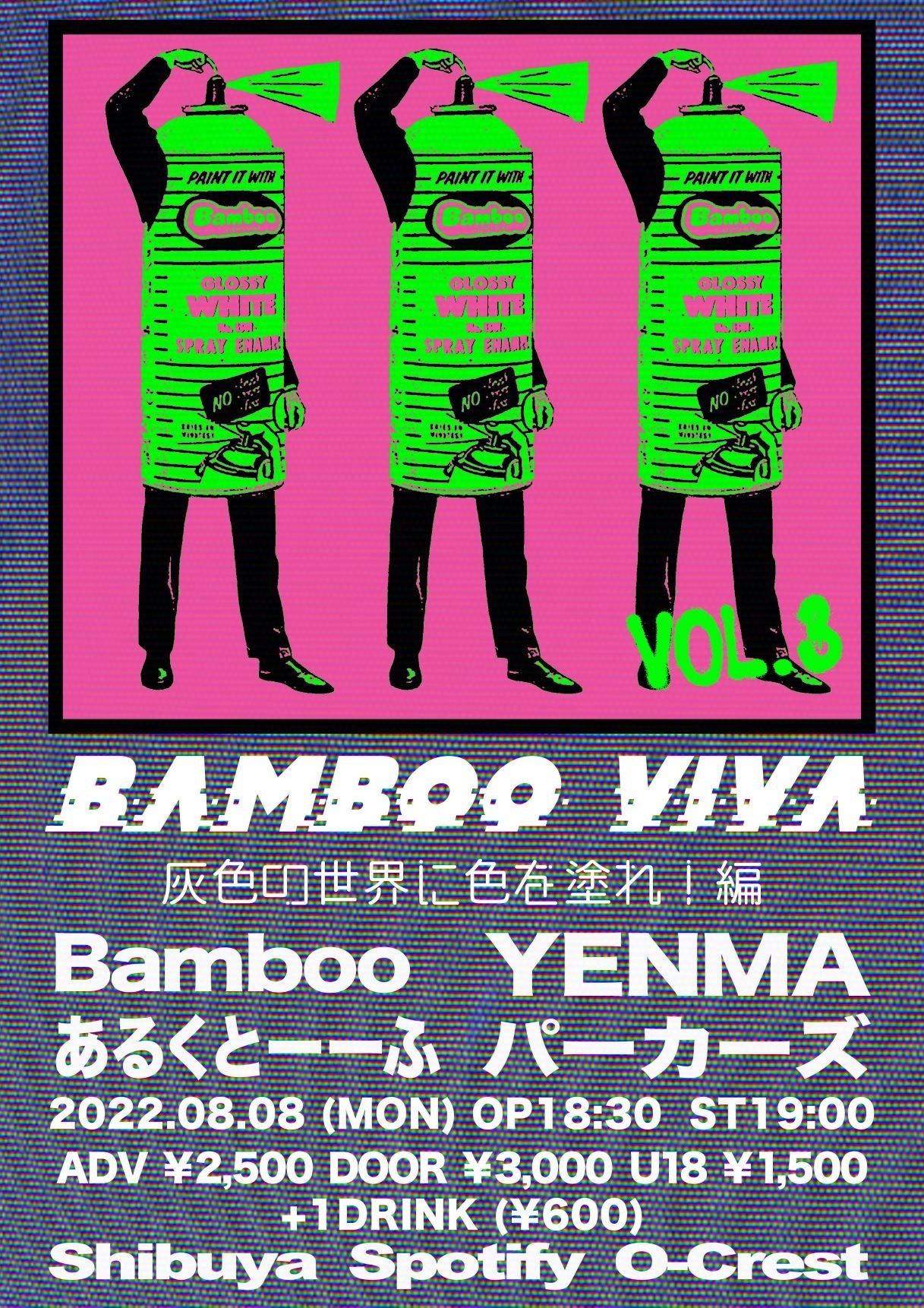 ポップス/ロック(邦楽) banbi  sound garden Ny03MjgzLmpwZWc.jpeg