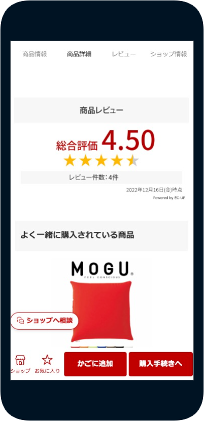 商品ページに自動で評価点数と件数を表示
