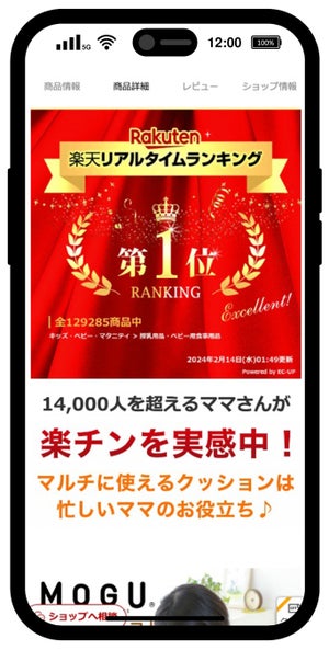 ラクイチアピール機能の概要