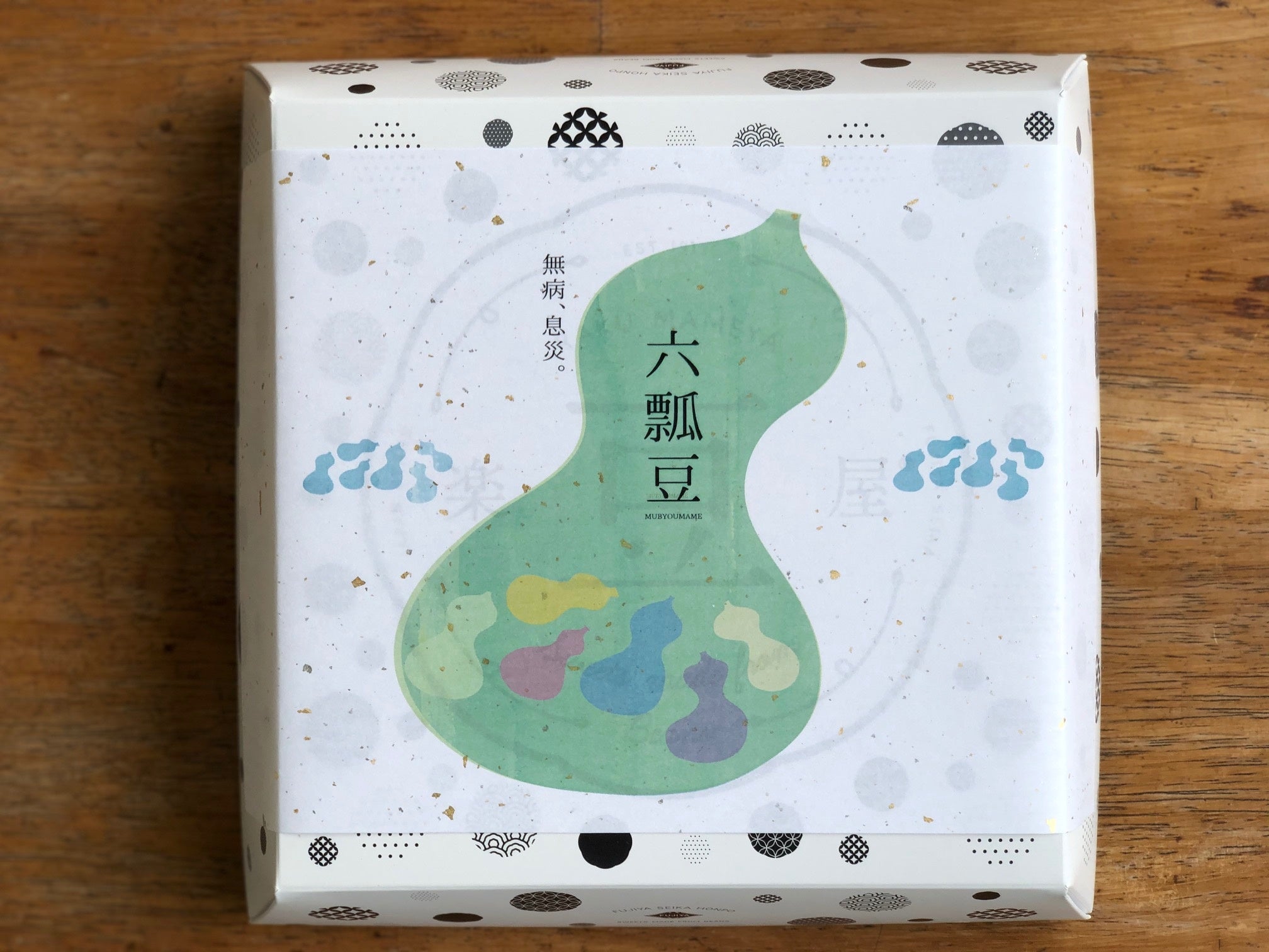 六瓢豆－無病息災ー