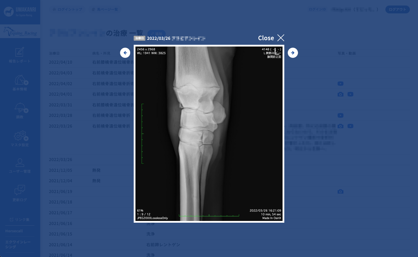 治療写真ページ