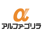 株式会社アルファ・ゴリラ