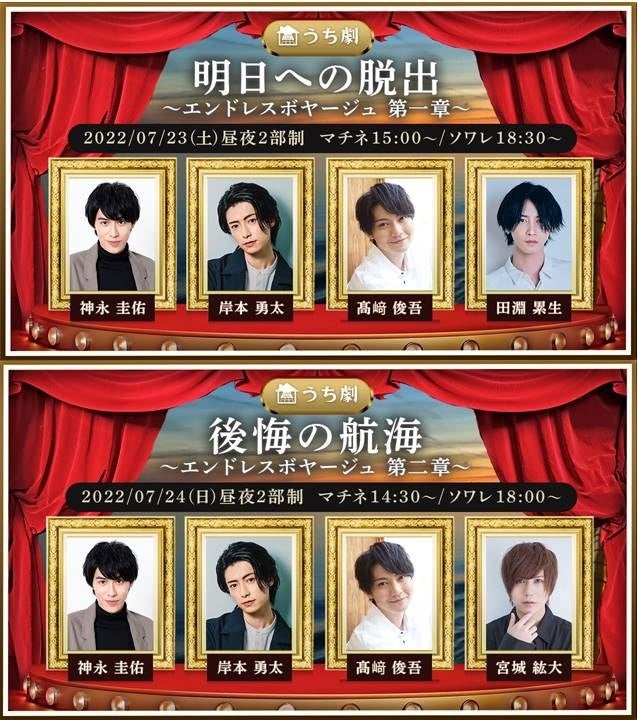 7月23日(土)・24日(日)上演『うち劇オンステージ』キャストコメント到着