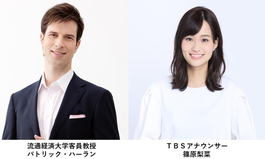 8月26日(土)午後1時~午後3時BS-TBS『報道1930』と流通経済大学が強力タッグ!オープンキャンパス 特別授業パックン先生と学ぶ!「身近なお金の話」