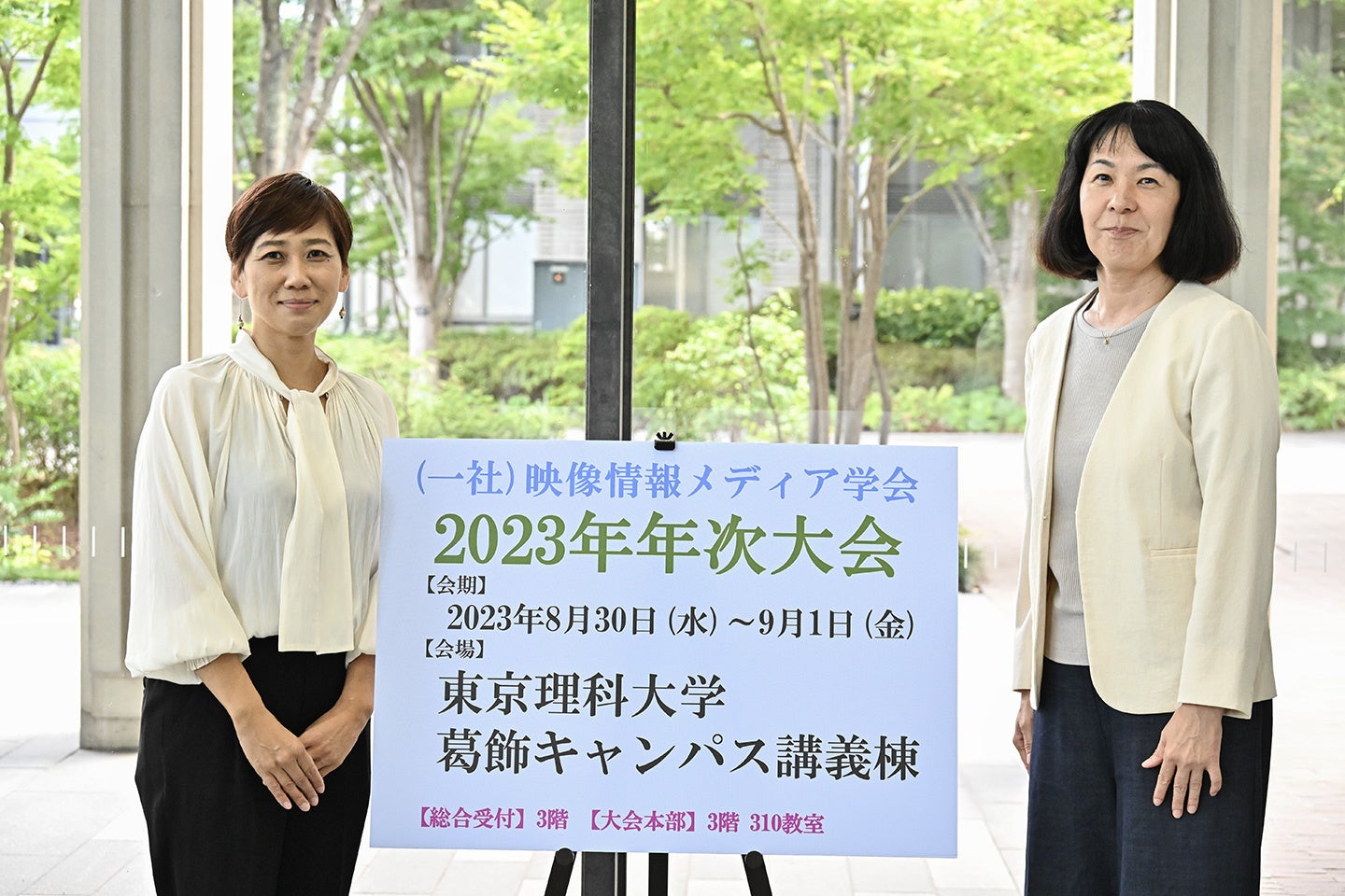 BS-TBS】「映像情報メディア学会 2023年年次大会」で「Style2030