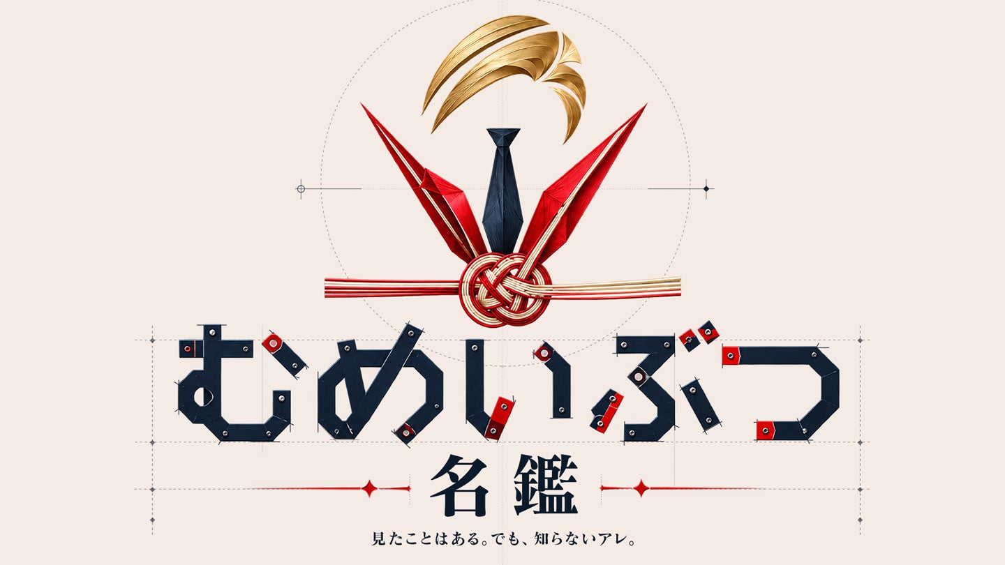 ソフトバンク20周年 感謝を込めた白戸家シリーズ最新作 「半額!」の衝撃で白戸家が食卓で大ジャンプ! 永尾柚乃さんも宙に浮く!? お父さんが“ソフトバンク”20年を振り返る映像も