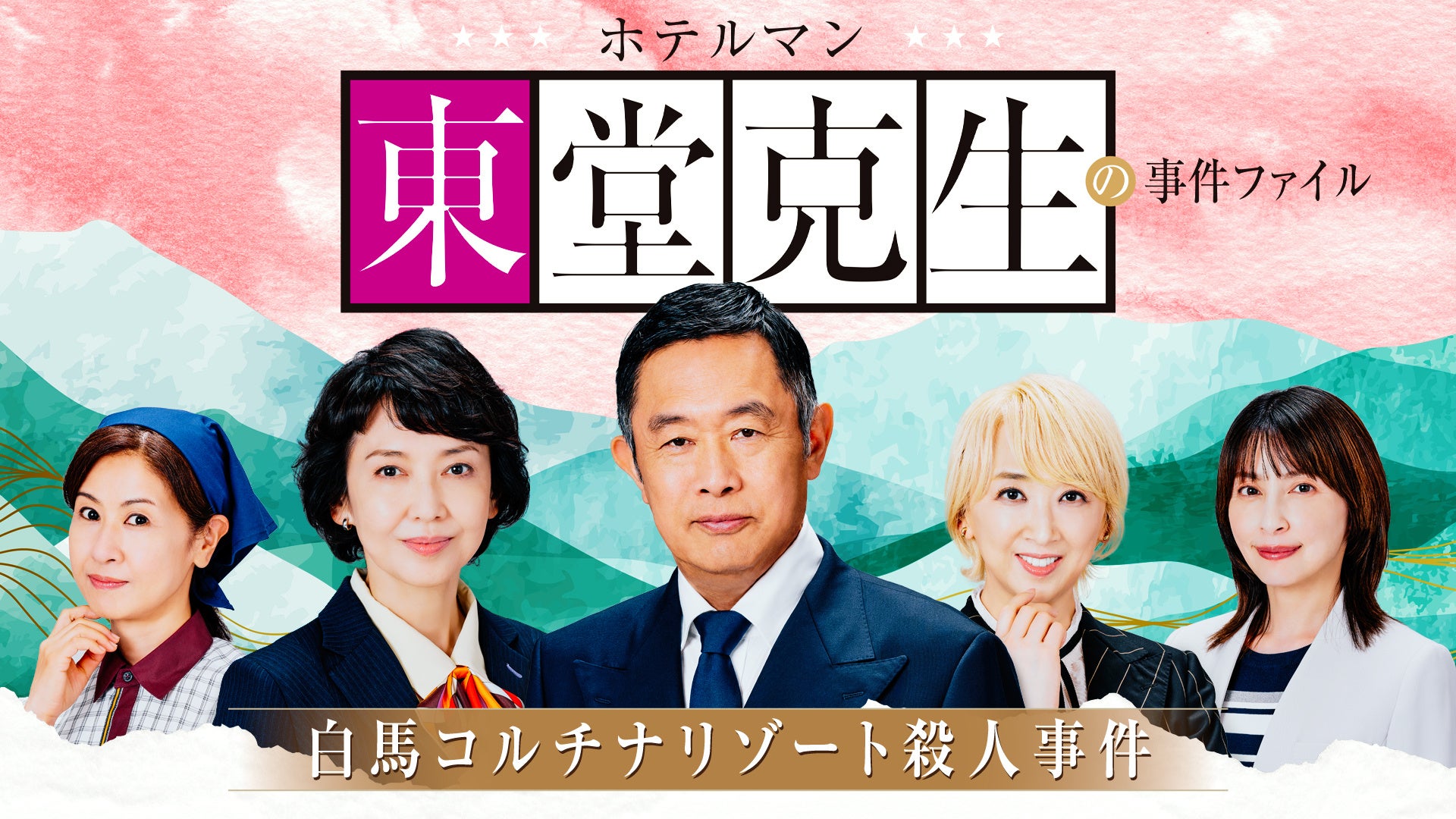 東京ゲゲゲイ、新曲「まぁ〜いっか！」配信リリース！ミュージックビデオをYouTubeでプレミア公開
