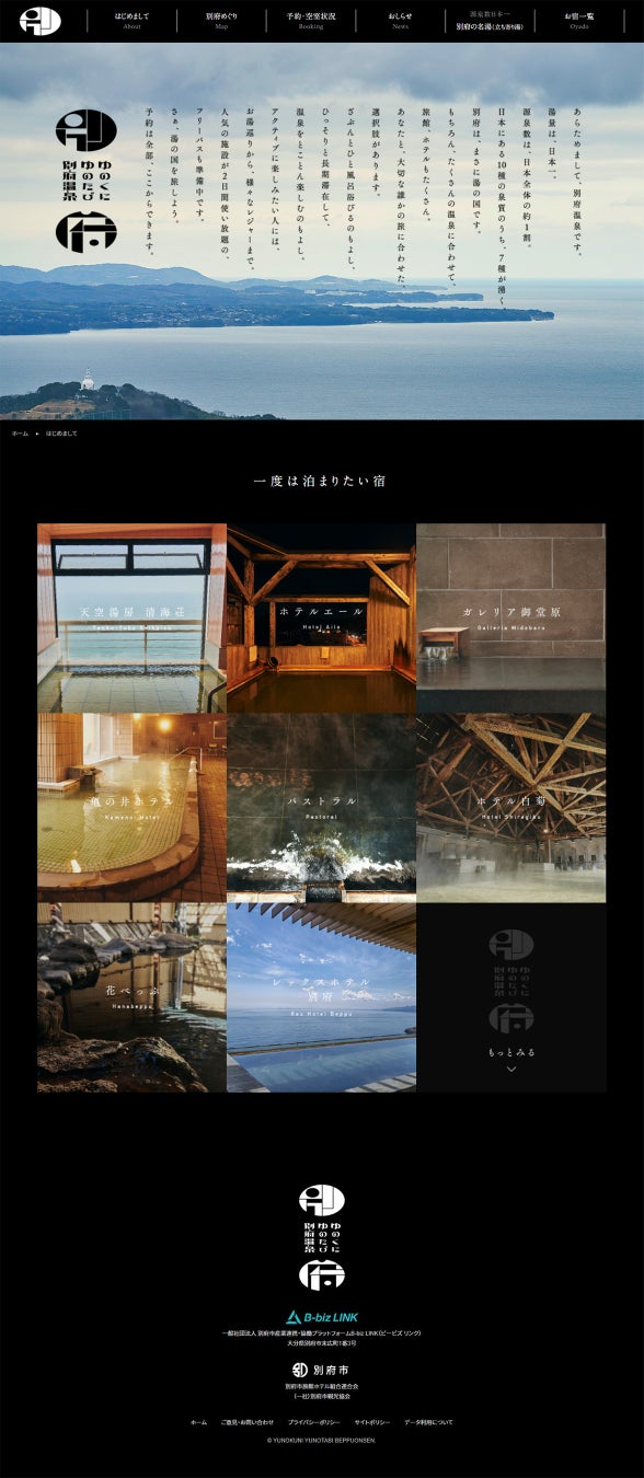 サイトイメージ