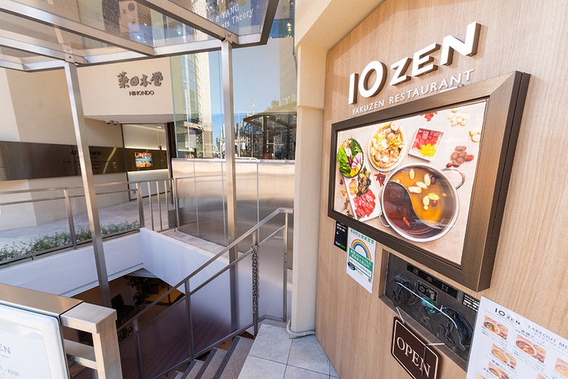 薬膳スープランチが100食限定で500円 薬膳レストラン 10zen 青山店 6月1日 2日の期間限定 ワンコインランチ キャンペーンを開催いたします 株式会社エフ エフ アルファのプレスリリース 薬膳スープランチが100食限定で500円 薬膳レストラン 10zen 青山店 6月1日 2日の期間限定 ワンコインランチ キャンペーンを開催いたします 株式会社エフ エフ アルファのプレスリリース