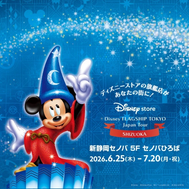 ディズニーフラッグシップ東京ジャパンツアー』(6/25~7/20)開催 ディズニーフラッグシップ東京ジャパンツアー』(6/25~7/20)開催