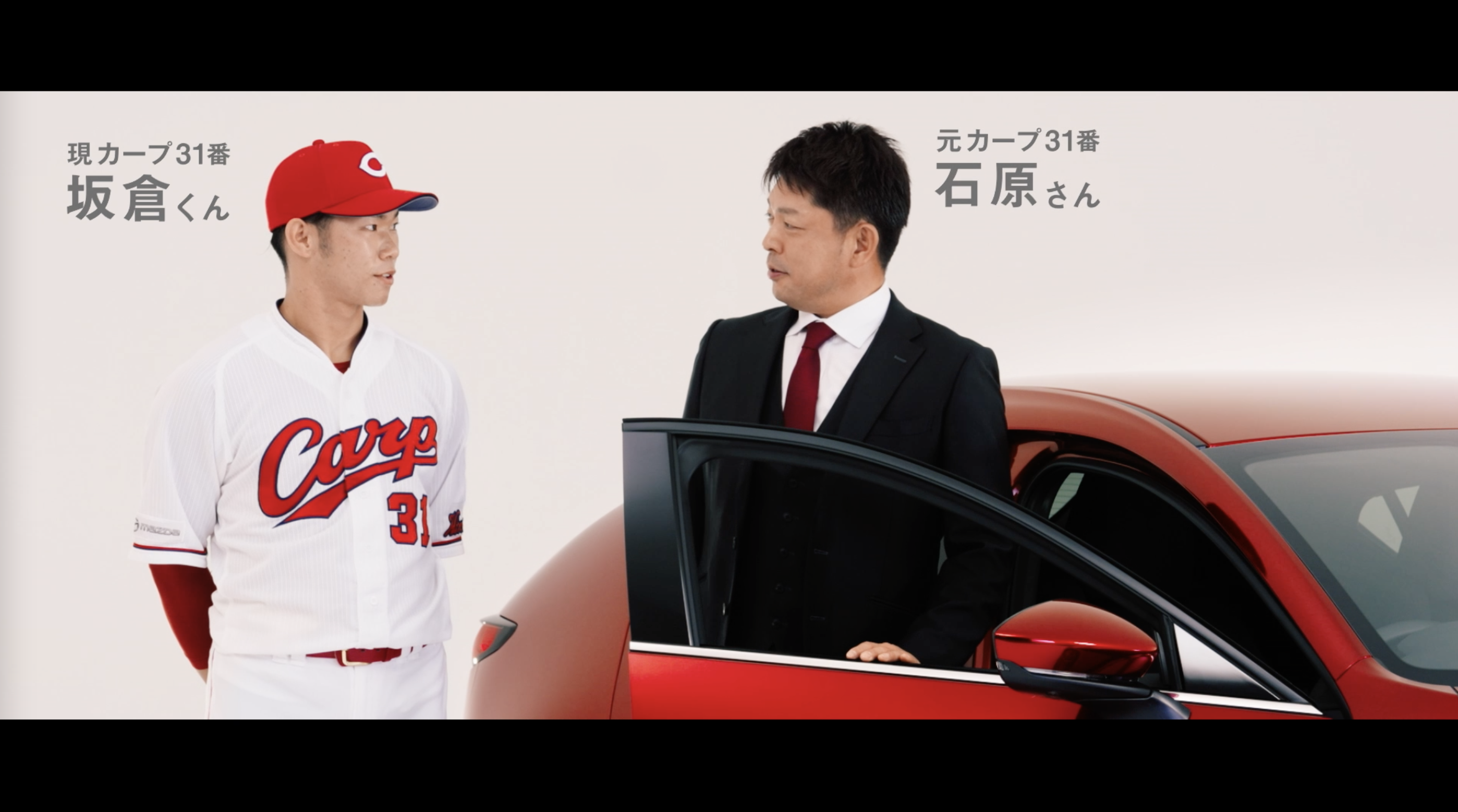 新旧31番の掛け合い